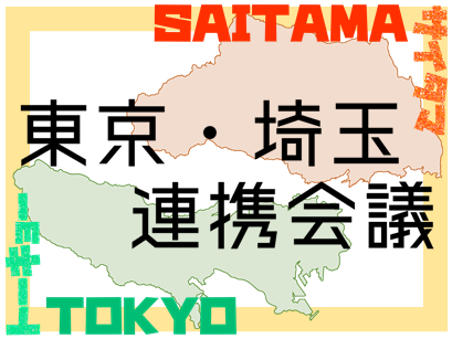 saitamarenkei_thum.png